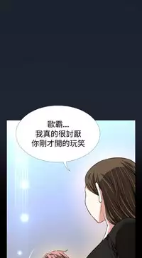 [KKUN &INSANE] Love Parameter 恋爱辅助器 86-93 [Chinese]