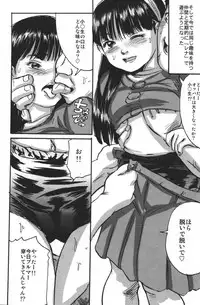 [Shinjima Saki] Doku-hime no Mitsu