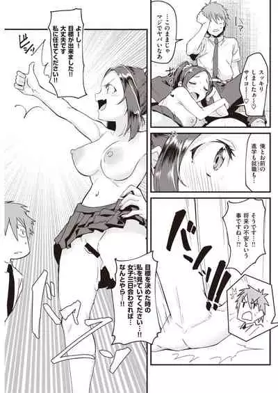 COMIC Kairakuten 2021-10