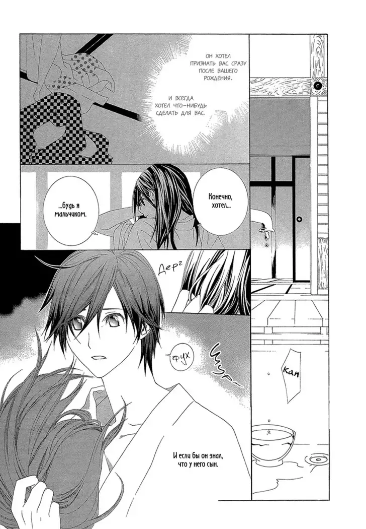 Hanamai Koeda de Aimashou