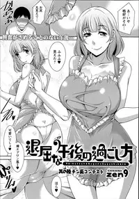 [Zen9] Taikutsu na Gogo no Sugoshikata Ch.01-09 (complete)