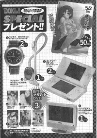 Comic Doki [2008/06]