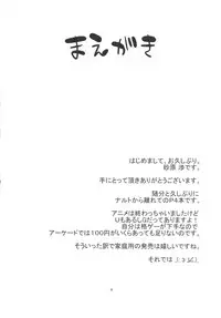 (COMIC1☆6) [Karakishi Youhei-dan Shinga (Sahara Wataru)] Level Up Shita zoyo!! (Persona 4)