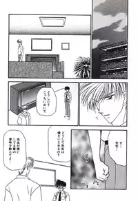 [Tsumugi Kyuuta] Bishounen Kinbaku Nisshi