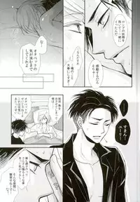 (Ginban no glory) [ayafujii private circle (Fujii Aya)] Waga Itoshi no Yurochka ~Kazakhs yori Ai o Komete~ (Yuri on Ice)