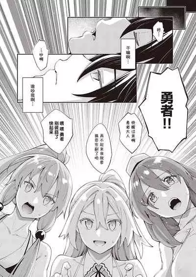 [Akino Sora] Isekai Kita node Sukebe Skill de Zenryoku Ouka Shiyou to Omou 5-shame (COMIC ExE 34) [Chinese] [XECL个人汉化] [Digital]