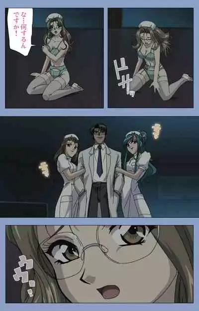 Ingoku Byoutou Kanzenban