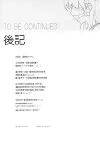 Tenkuu to Meikai no Ori