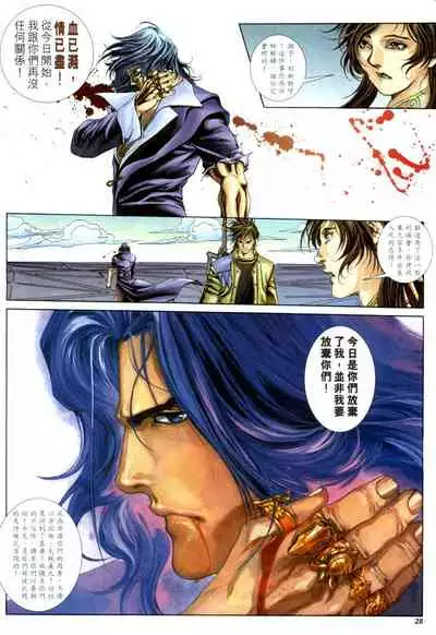 The Eight Immortals Saint Legend