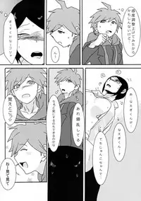 (Gakuen Trial) [Hanaji (Douman Ao)] Psycho x Fake (Danganronpa)