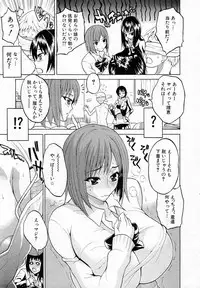 [Wakatsuki (Kancho Hatto)] Emu Emu Joshi ryou! (BUSTER COMIC 2011-05)