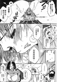 [Nyanko Fujin Sama] Jyukudaku Haha wa Boku no Mono [Chinese]