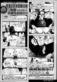 COMIC LO 2013-05 Vol. 110