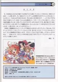 (C54) [Tange Kentou Club (Yokota Mamoru)] Clone Doll Kagai Jugyou / My Favorite Full Colour Gengashuu