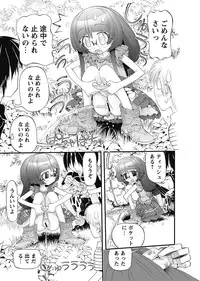 Karyou Gakuen Shotoubu 2011-7