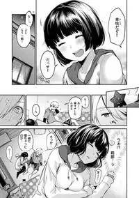 Nametagari - I am crazy about you and will be bold.