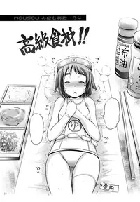 (SC63) [Studio BIG-X (Arino Hiroshi)] Mousou Mini Theater 34 (Kantai Collection -KanColle-) [Chinese] [脸肿汉化组]