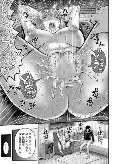 COMIC Masyo 2022-01 [Digital]