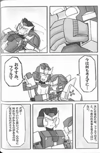(SUPERKansai20) [Chronos (Various)] WeLoveDelphi (Transformers)