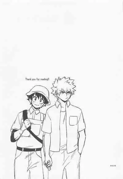 orendattsuttondawa！！