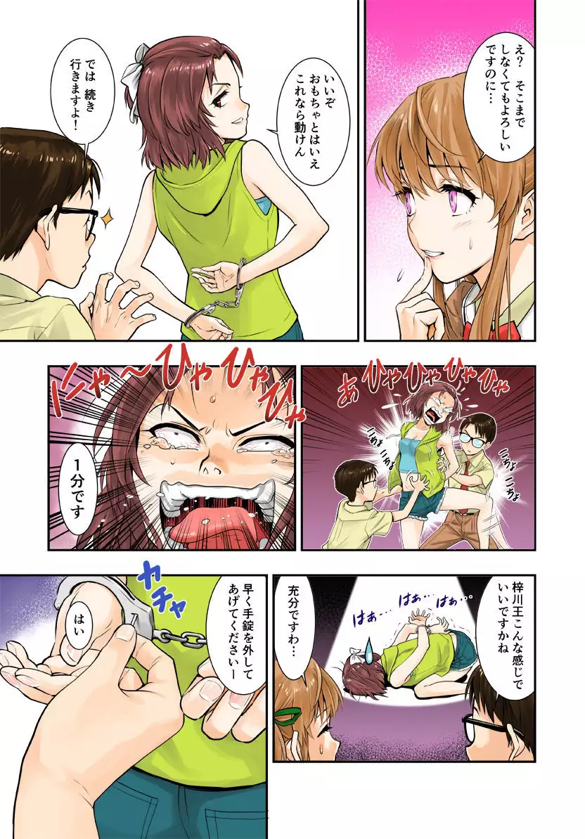 Yakitate!! Ou-sama Game