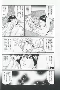 [Fujii Akiko] Mijyuku Office Love