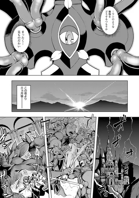 COMIC ExE 08