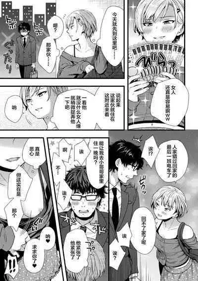 2D Comic Magazine TS Mesugaki Rakushou Jinsei no Hazu ga "Wakarase" Sarechaimashita Vol. 2