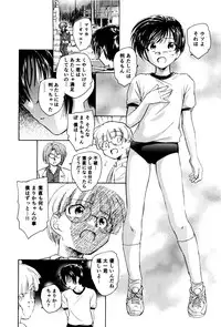 [Unno Hotaru] Ma wa Koakuma no Ma + 2