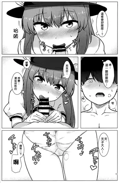 Tennin-sama to no Chijou Seikatsu