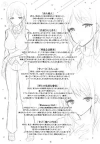 [kakao] Junjou Love Punch - Pure Heart Love Punch