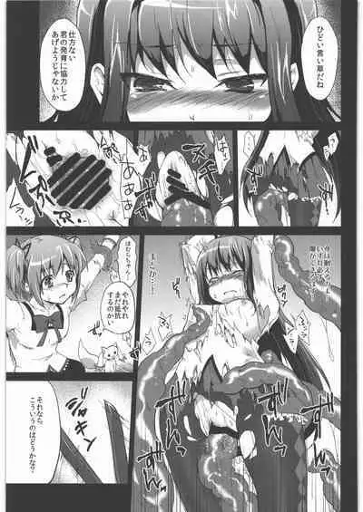 Kaze no Gotoku! Madoka Magica Soushuuhen