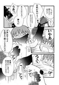 Hin-nyu v27 - Hin-nyu Aikou-kai