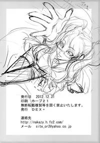 (C83) [DEX+ (Nakadera Akira)] Mayonaka Rise (Persona 4) [Chinese] [黑条汉化]