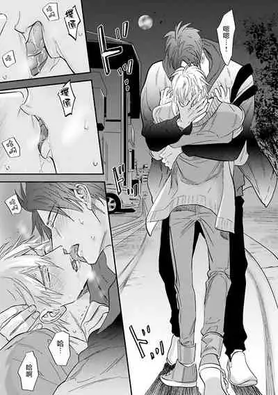 [Nagi Wataru] Burlesque Night | 艳舞荒诞夜 [Chinese] [拾荒者汉化组] [Digital]