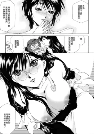 Gosyujinsama wo Tsumamigui