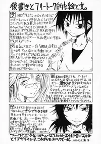 [Greenyard (Kudou Hiroshi)] Yokousei no Ikimono ga Oyoso Ippiki (Genshiken)