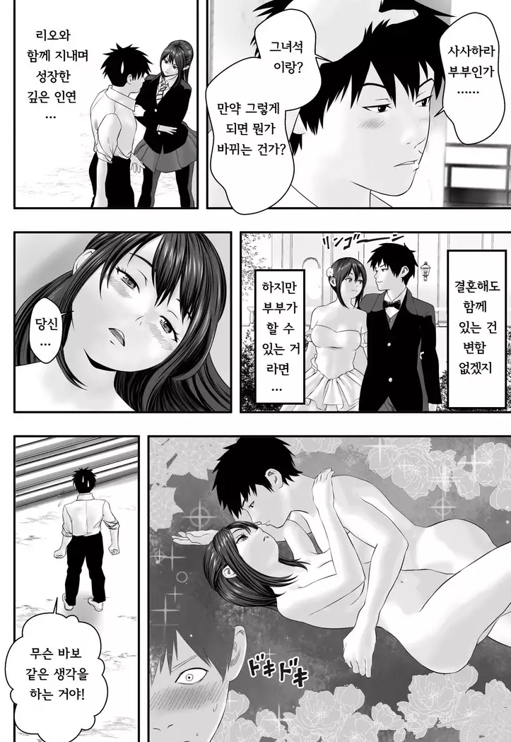 Okujou Club | 옥상클럽