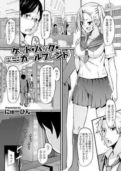 Kyousei! Oshioki Time Vol. 03