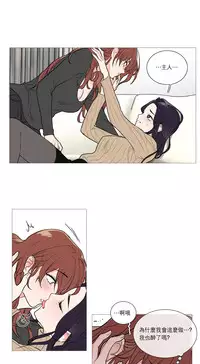 [The Jinshan] Sadistic Beauty Ch.1-35 [Chinese] [17汉化]