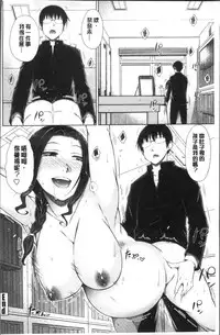 [Igarashi Shouno] Maru Maru Maru Suki na Boku no Yome ga Onna Kyoushi na Ken - She likes sexual intercourse in wives. | 很喜歡愛愛的我的妻子是女教師事件 [Chinese]
