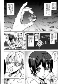 [Ashiomi Masato] D-Medal Ch. 1-5