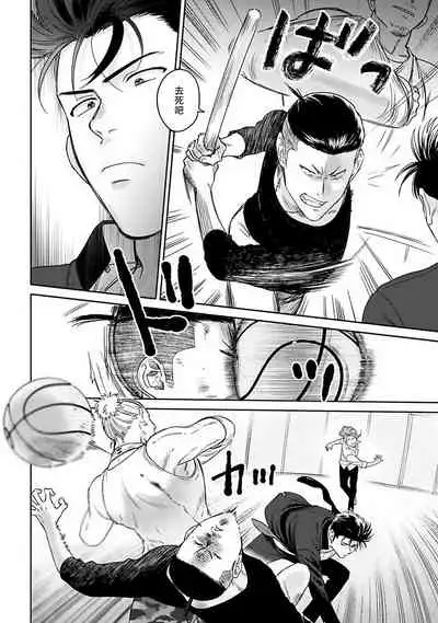 [Hiiragi Nozomu] Nakasete Yaru yo Yankee-kun | 让你哭噢小混混 Ch. 1-5 [Chinese] [拾荒者汉化组] [Digital]