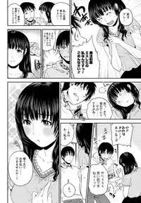 Men's Young Special IKAZUCHI 2011-09 Vol.19 [Digital]