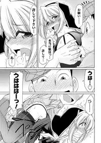 Men's Young Special IKAZUCHI 2011-09 Vol.19 [Digital]