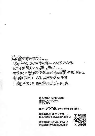 Lu Guang Gyakutai Hon