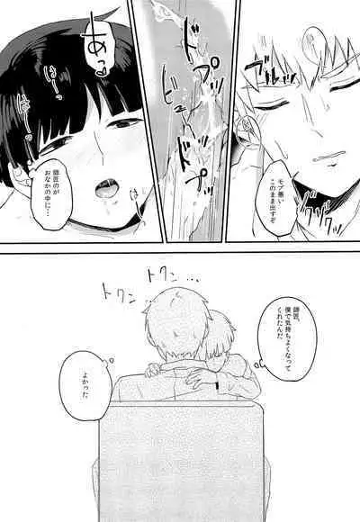 Yume no tsudzuki