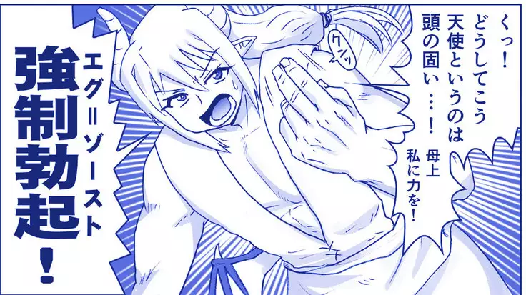 Akuma Musume Kankin Nisshi Series