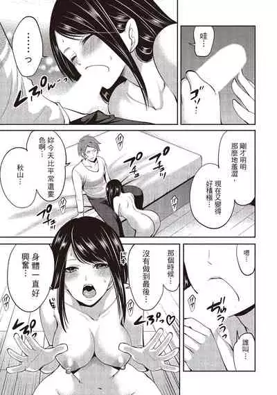 [Miyahara Ayumu] Pen to Kanojo to Amai Wana 2 | 畫筆下的性愛潛規則 2 [Chinese] [Digital]