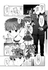 [Kiya Shii] Hime Hajime